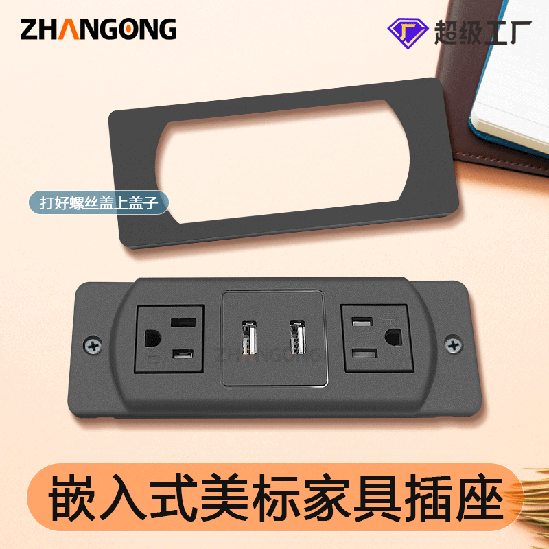 带面盖两位美标TR+中间双USB