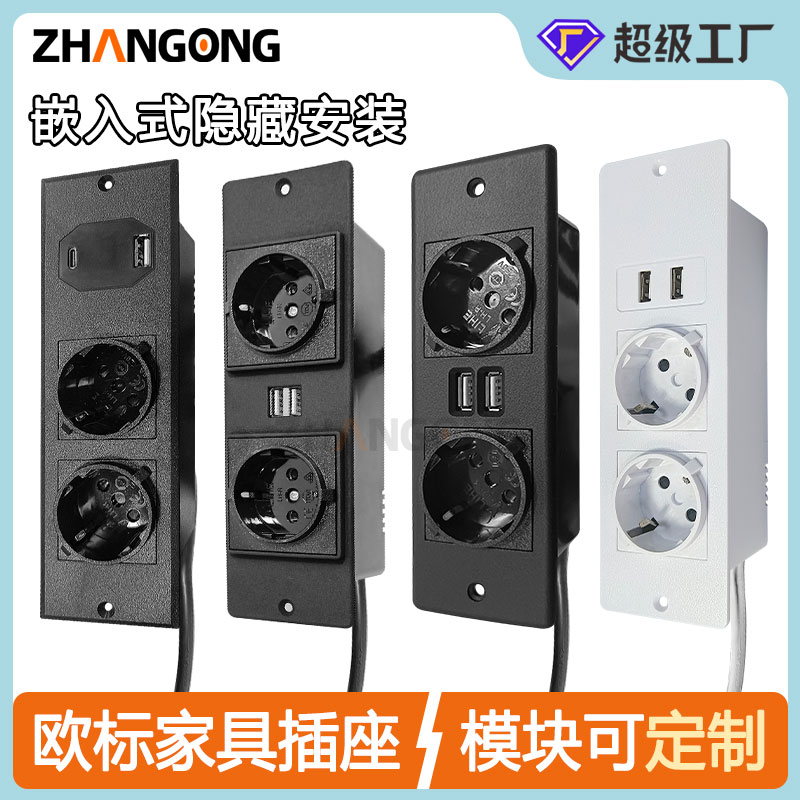 暗装两位欧标+双USB,两位欧标+1A1C
