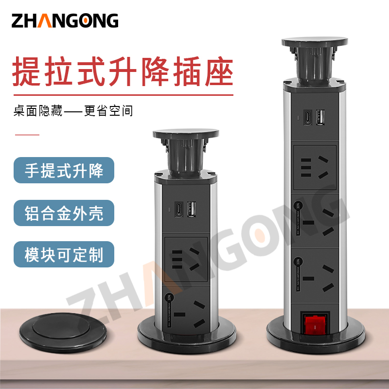 开孔60MM手动升降插座国标插座+USB+TYPEC