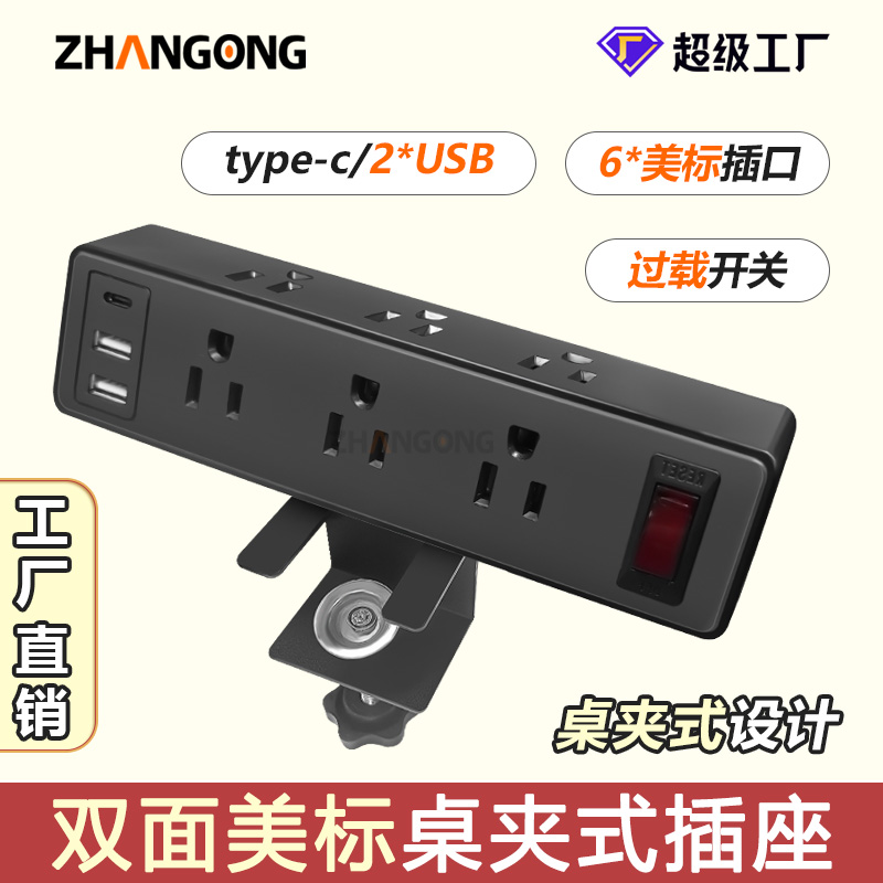 塑料外壳双面6位美标插座+开关+2A1C
