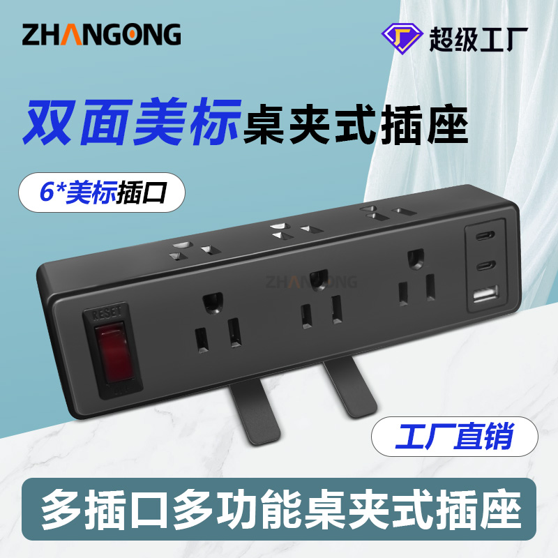 塑料外壳双面6位美标插座+开关+2C1A