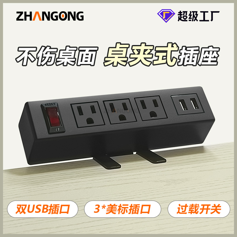 塑料外壳3位美标+开关+2USB