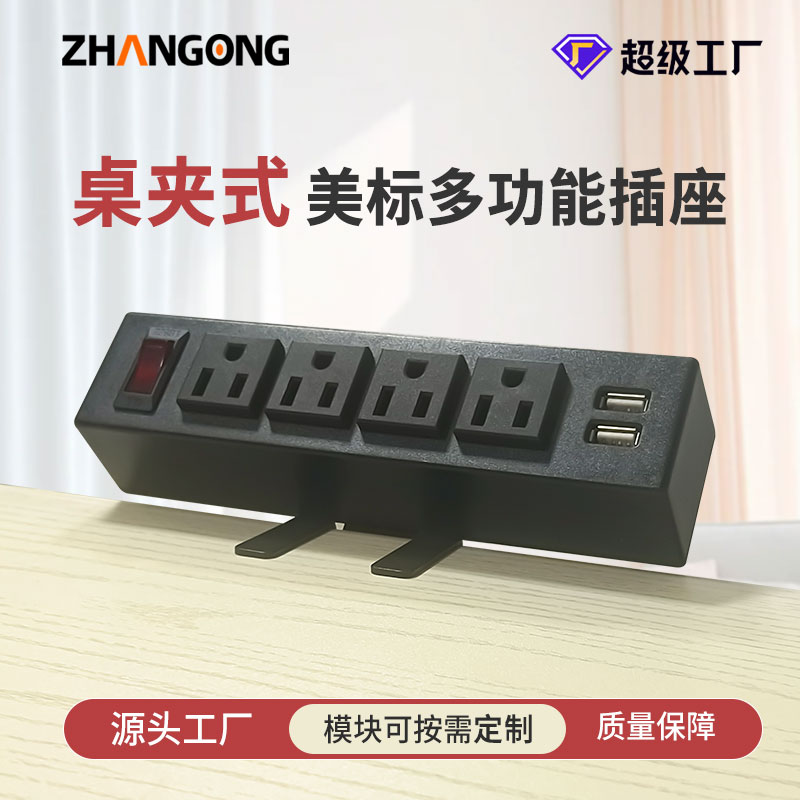 塑料外壳4位美标+双USB+过载保护开关